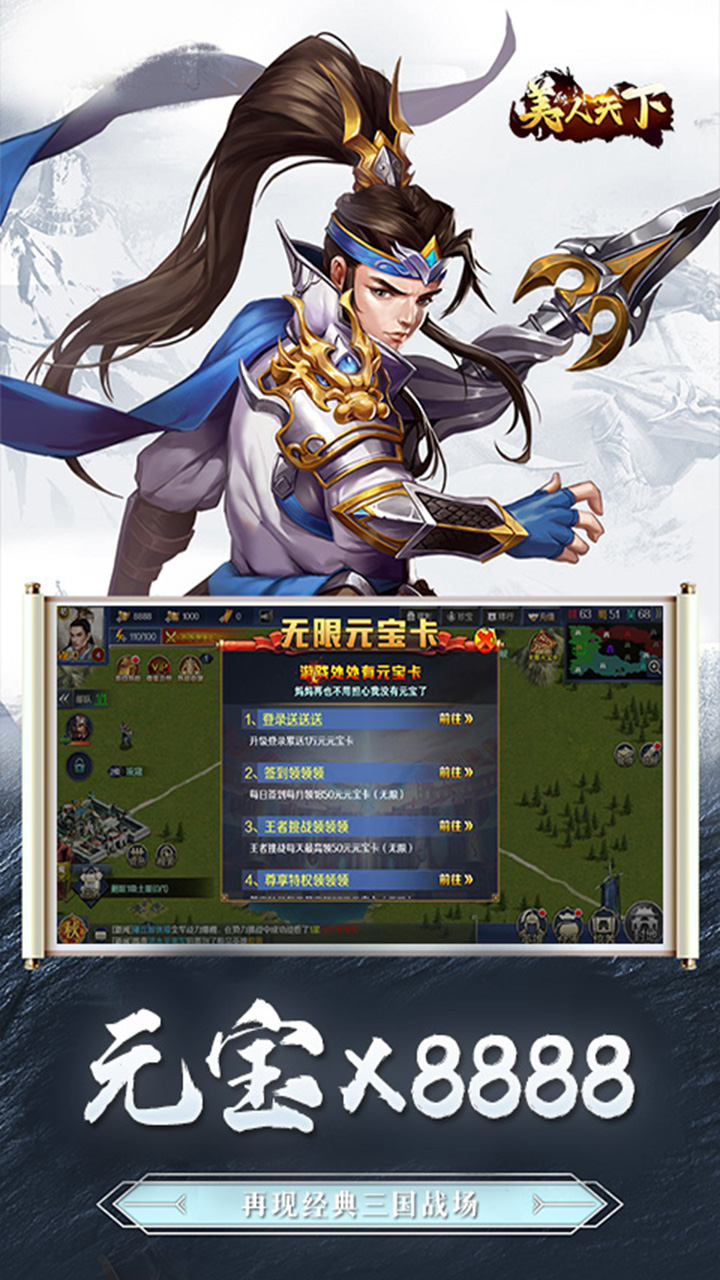 美人天下