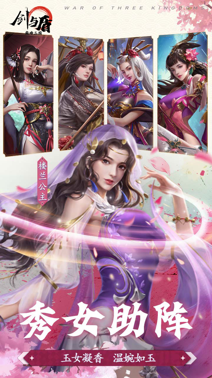 剑与盾