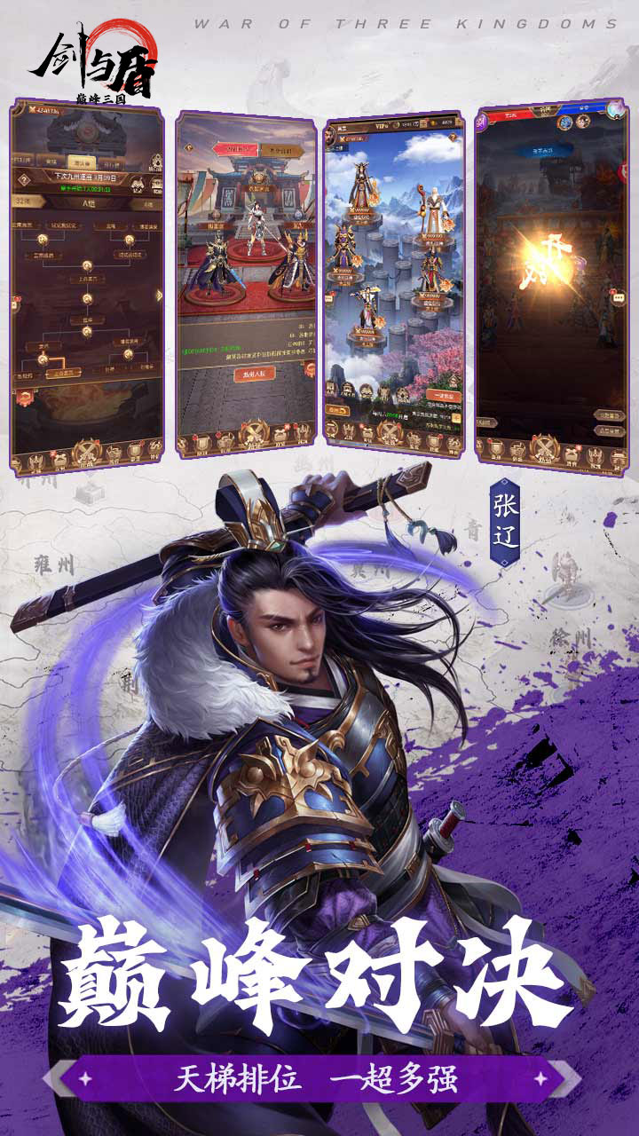 剑与盾