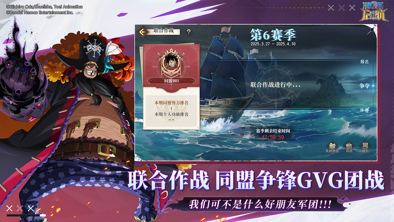 航海王-启航_截图