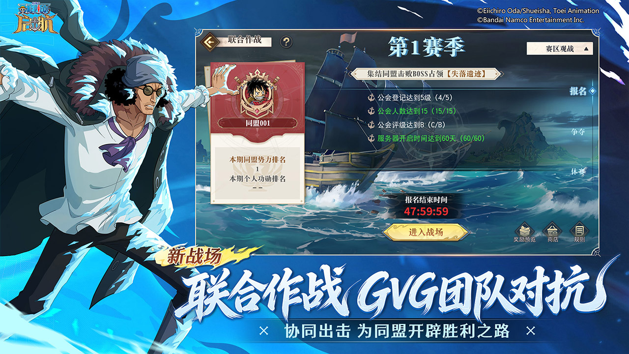 航海王-启航_截图