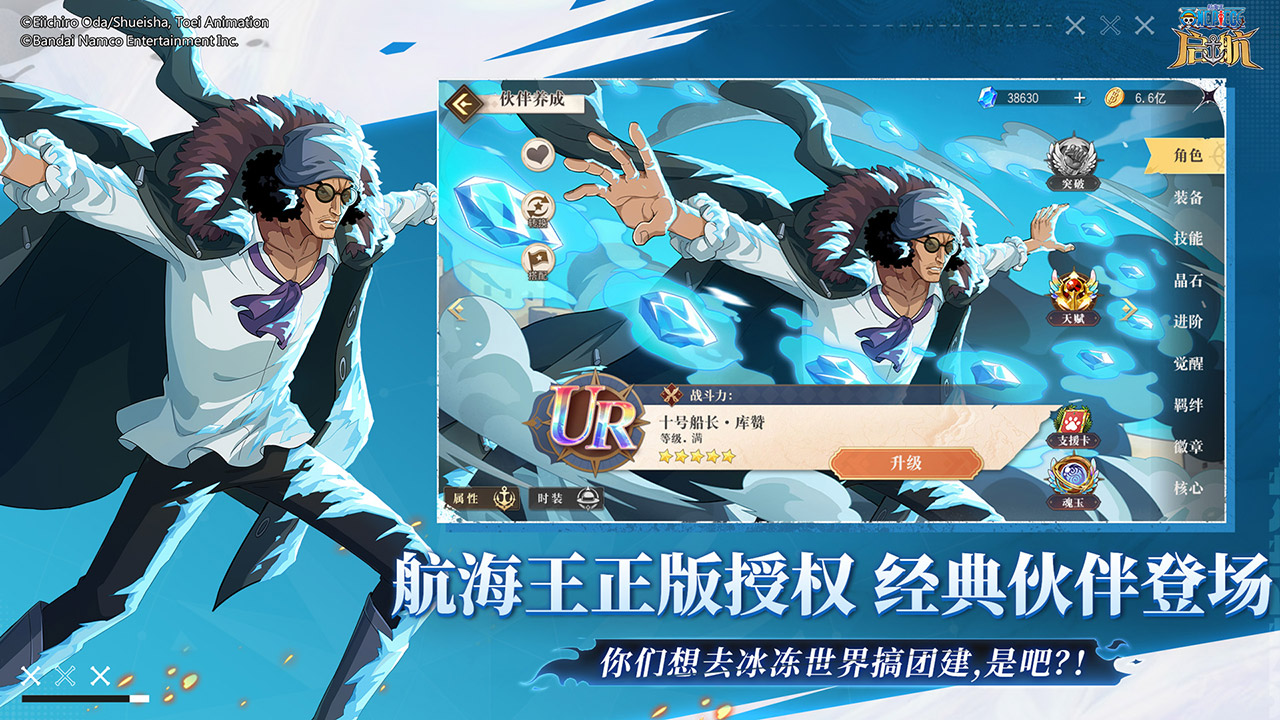 航海王-启航_截图