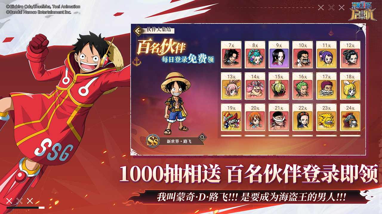 航海王-启航_截图