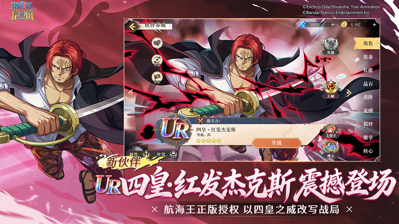 航海王-启航_截图