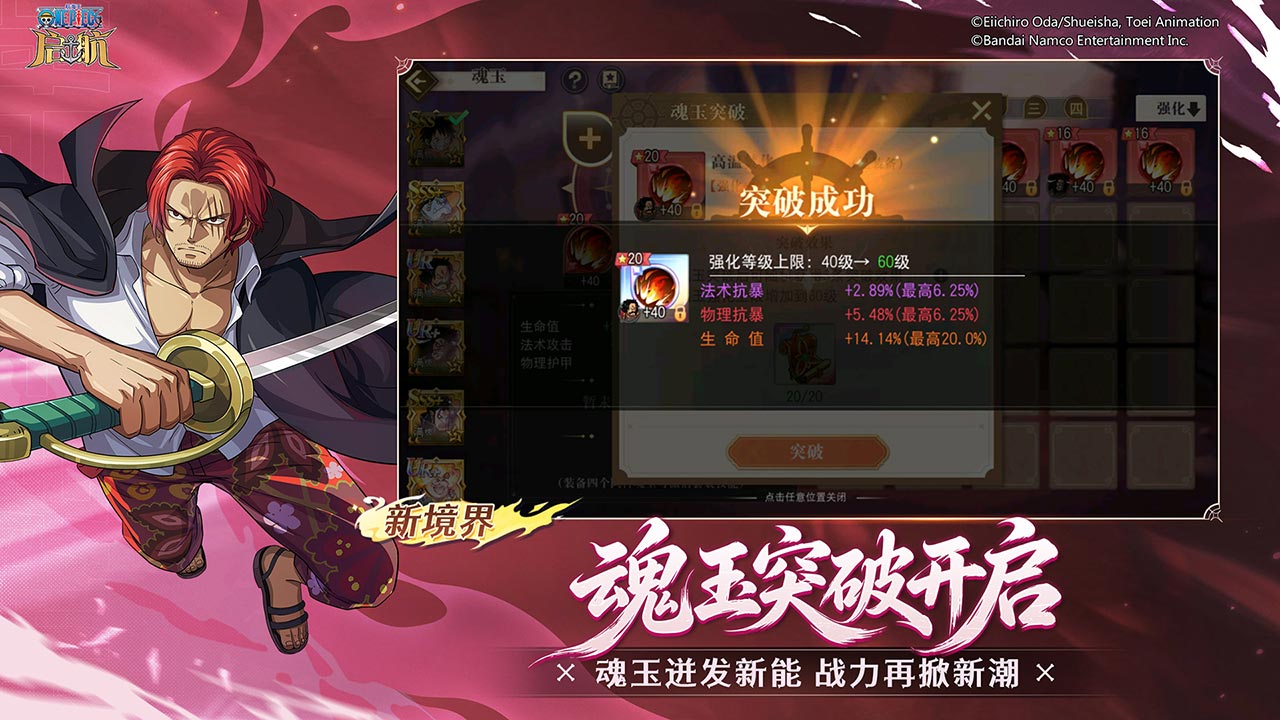 航海王-启航_截图