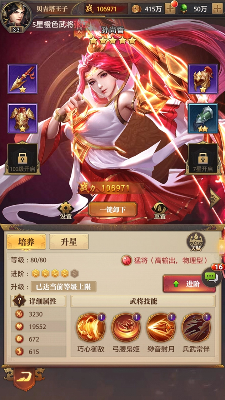 九州群将录