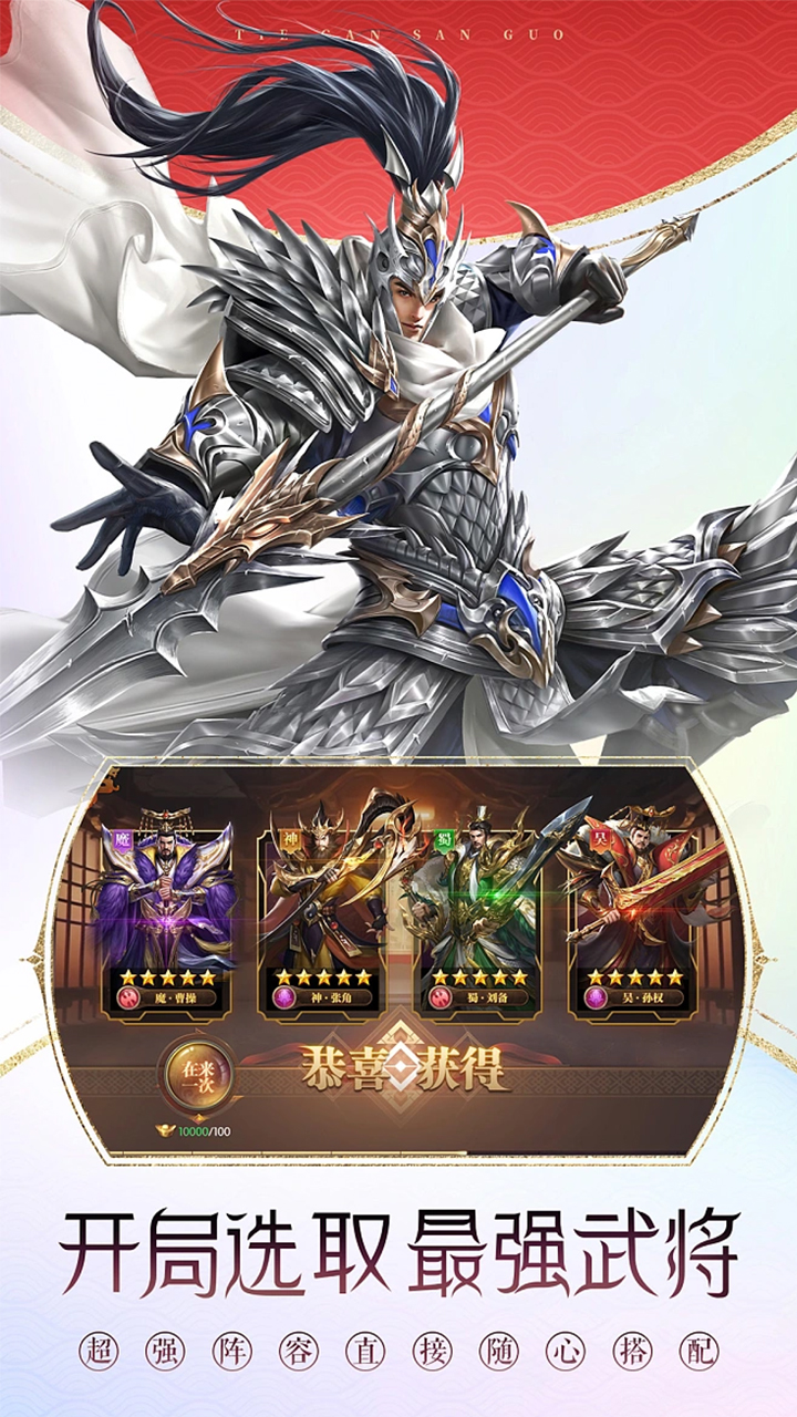 九州群将录