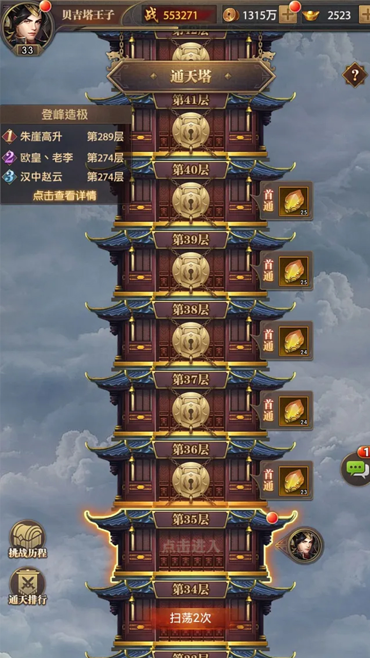 九州群将录