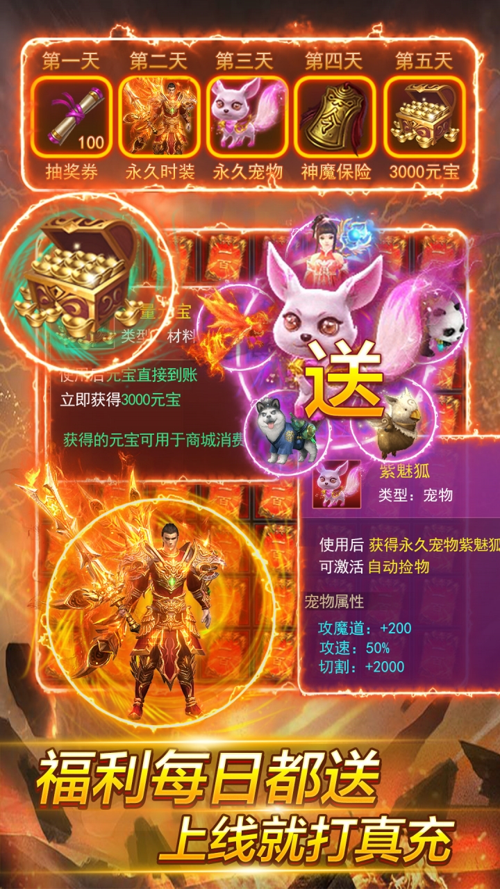 魂域战魔王