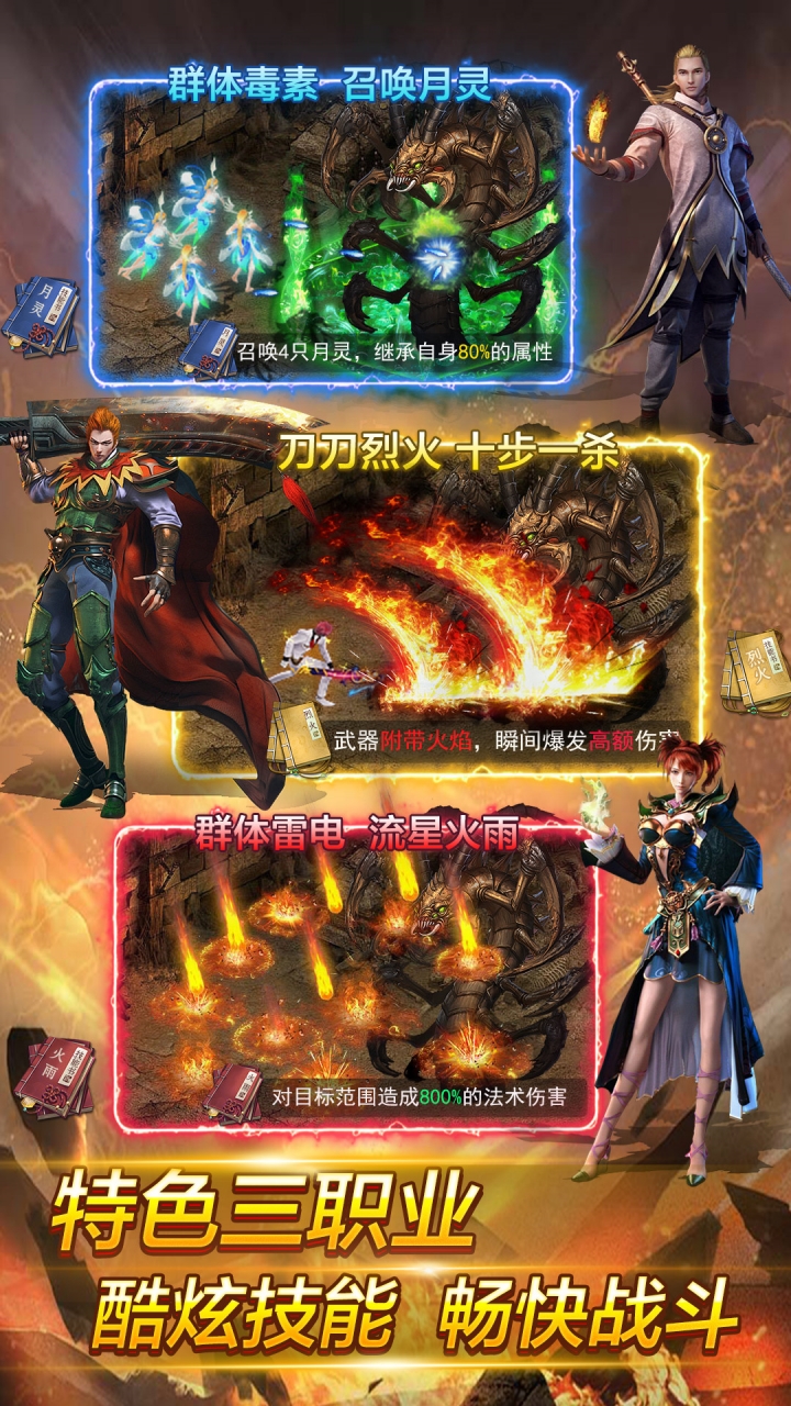 魂域战魔王
