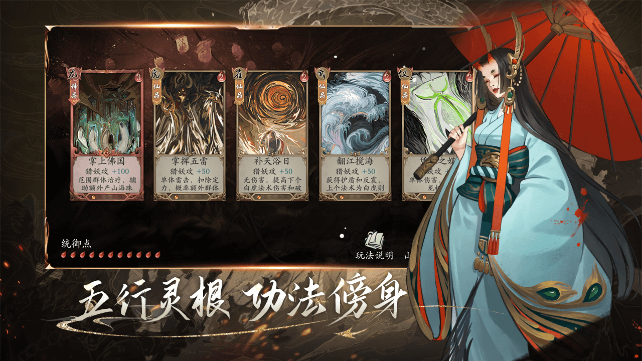 逍遥江湖