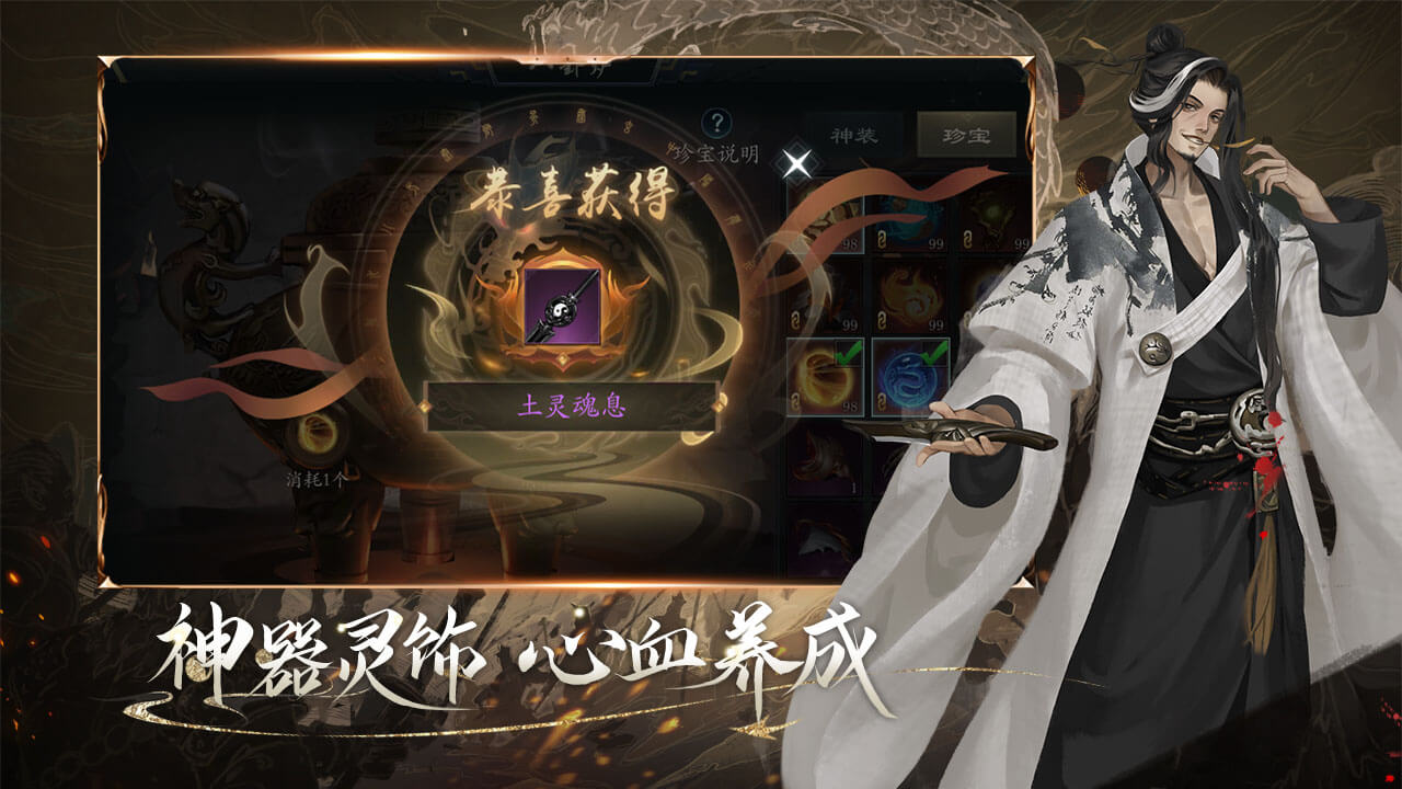 逍遥江湖