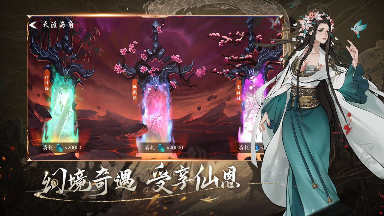 逍遥江湖