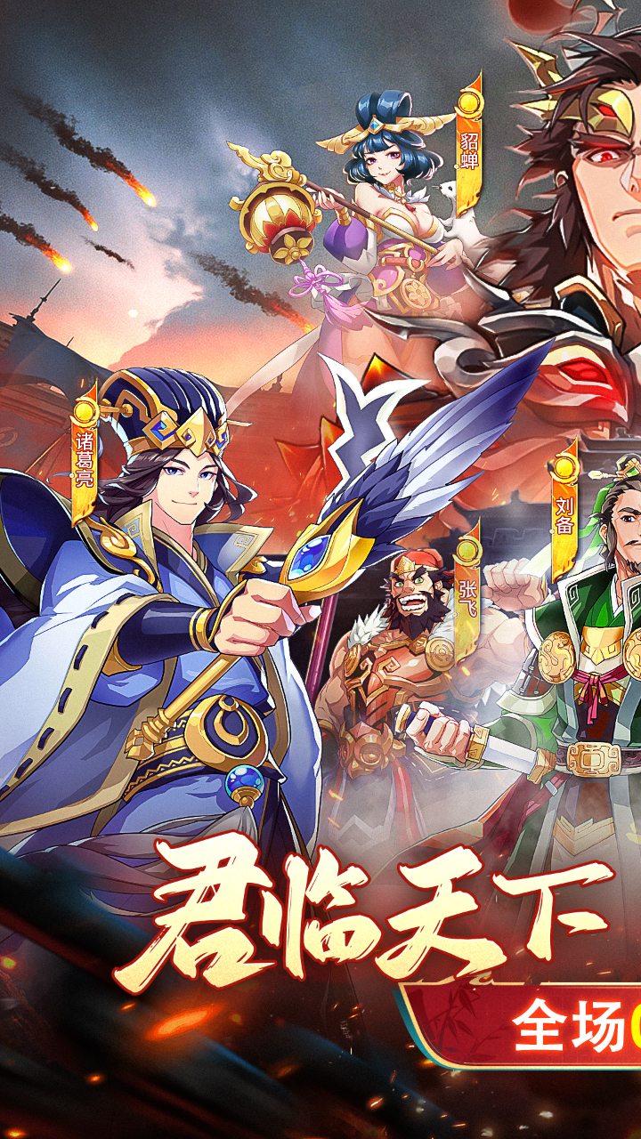 小虾米战三国_截图
