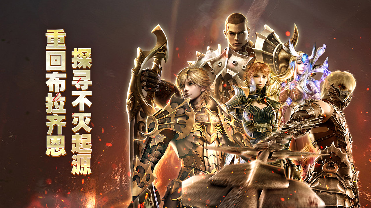 奇迹世界：起源_截图