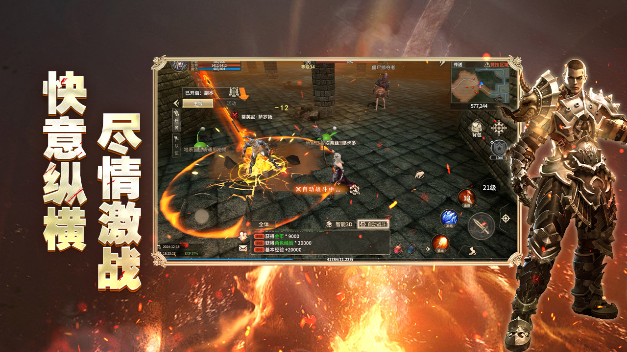 奇迹世界：起源_截图