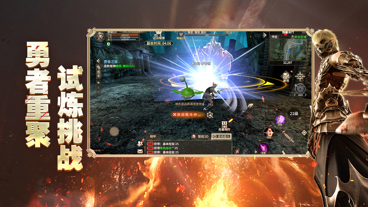 奇迹世界：起源_截图