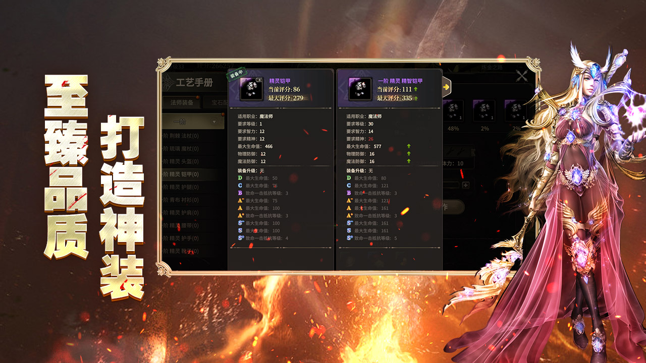 奇迹世界：起源_截图