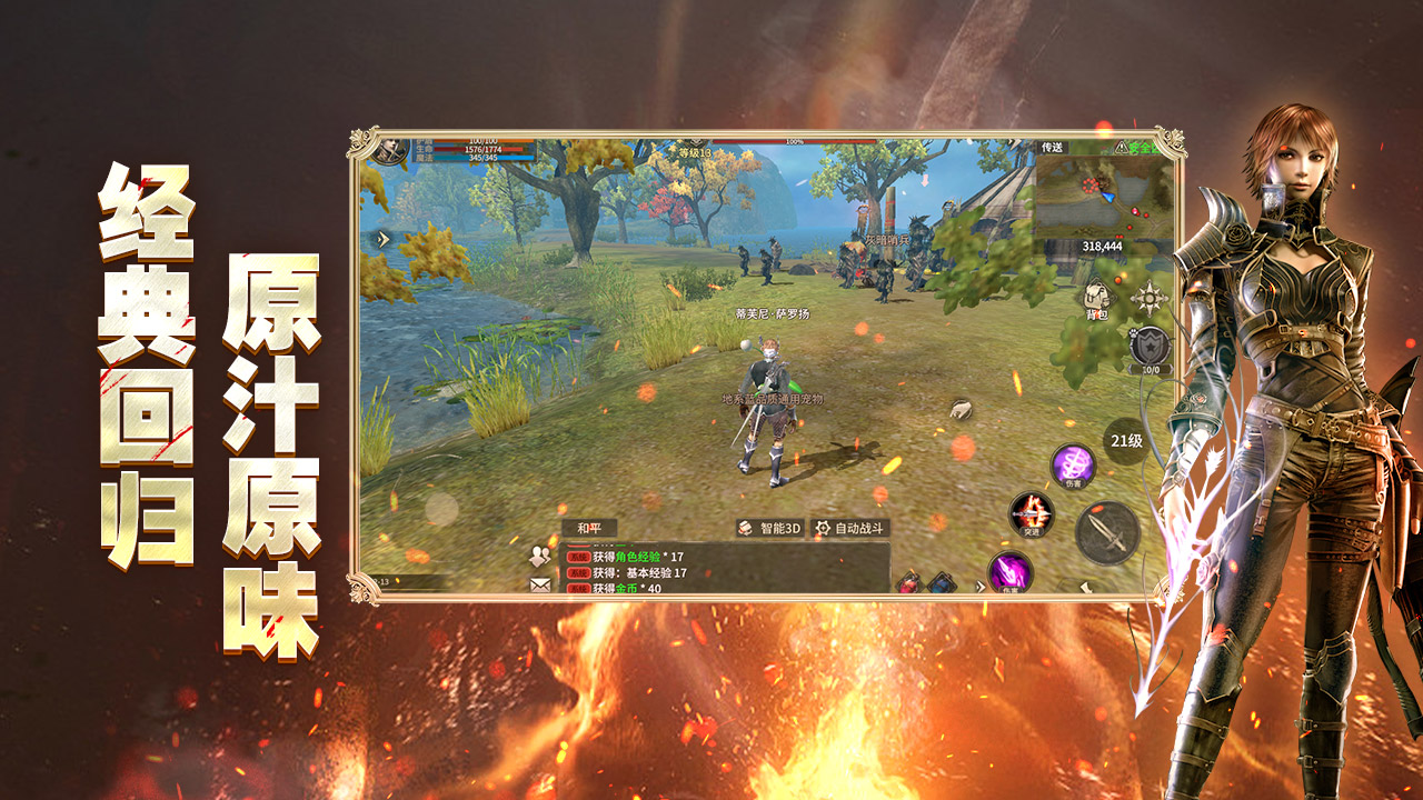 奇迹世界：起源_截图