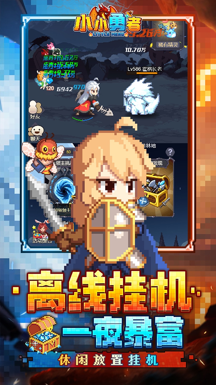 小小勇者ol