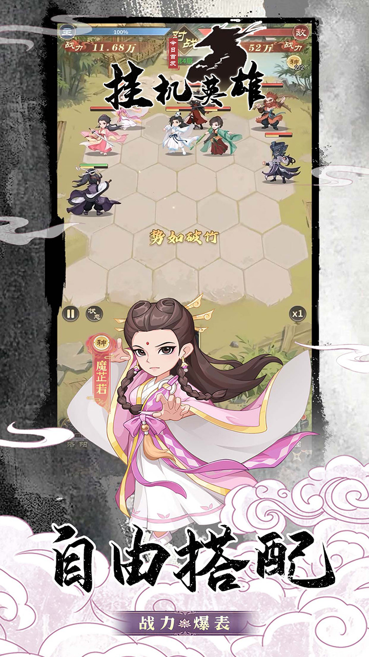 挂机英雄OL