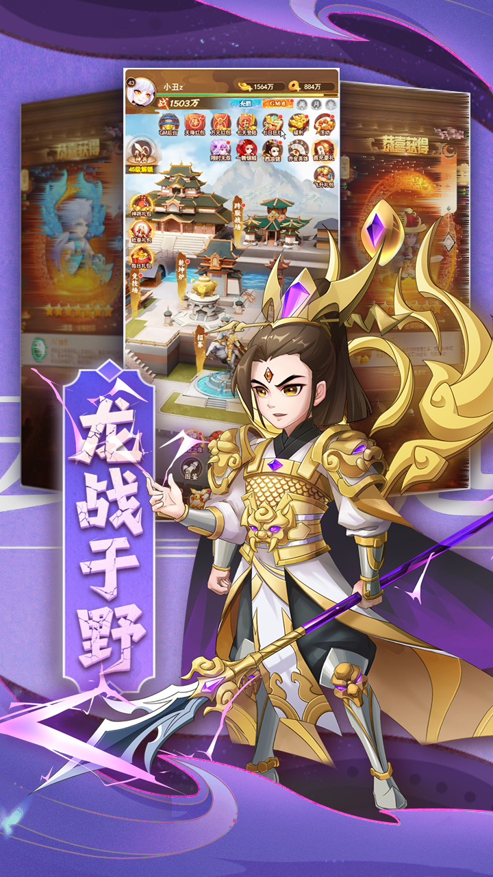 颤抖吧三国