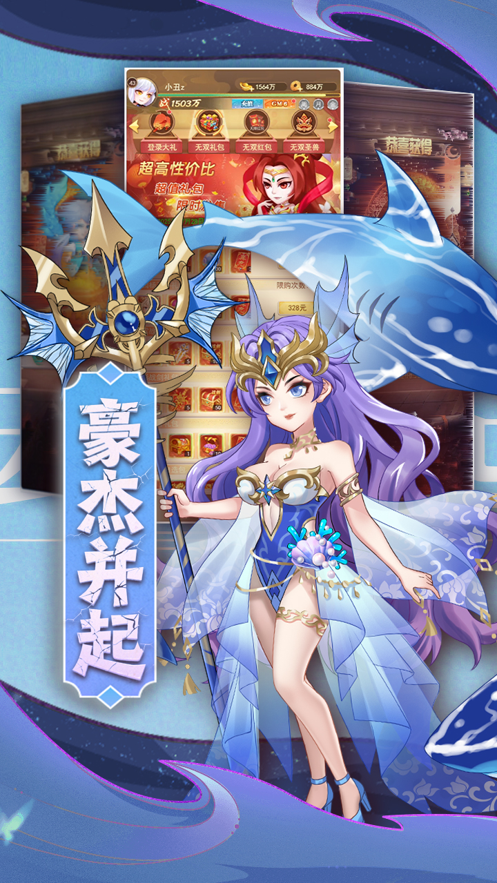 颤抖吧三国