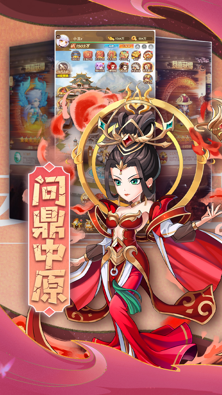 颤抖吧三国