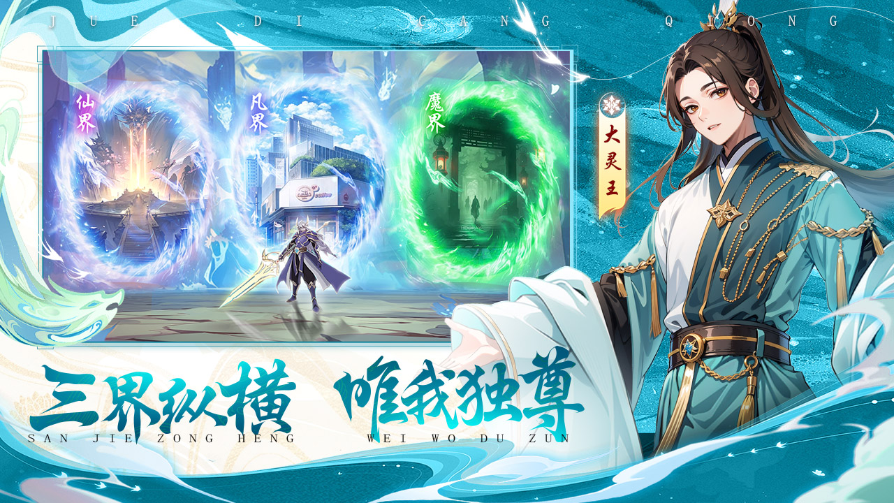 绝地苍穹