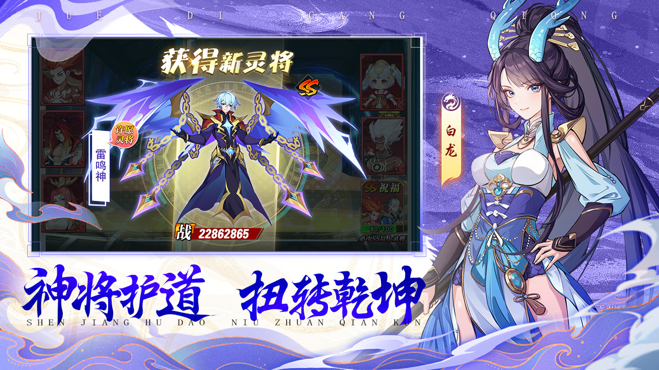 绝地苍穹