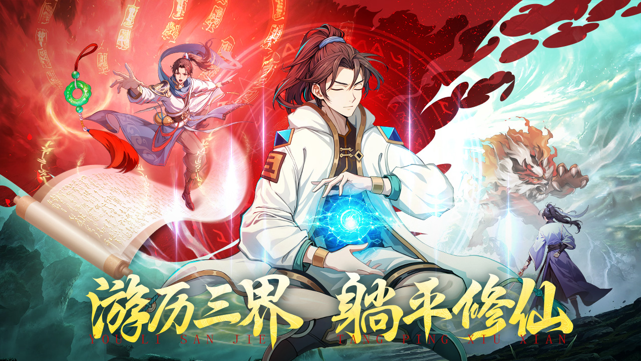 绝地苍穹