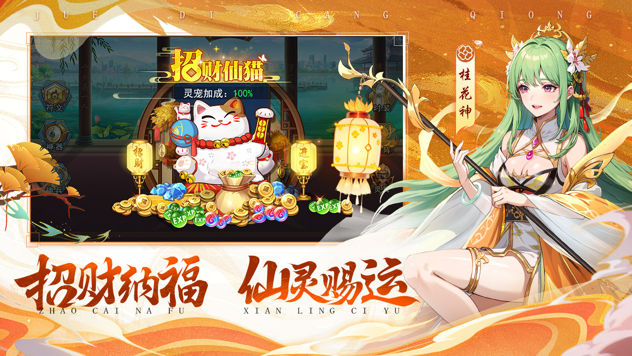 绝地苍穹