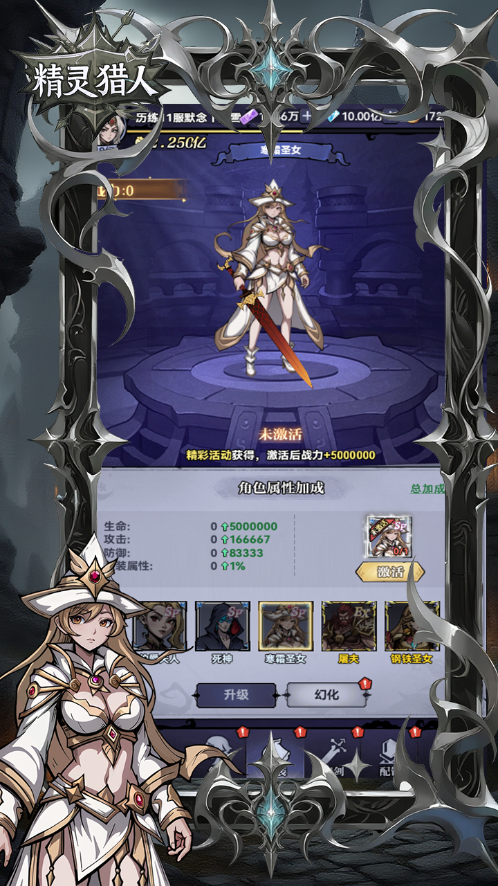 精灵猎人