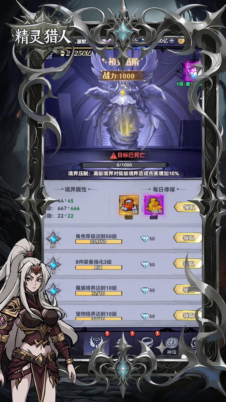 精灵猎人