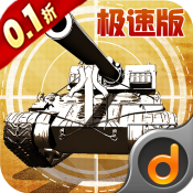全城警戒ol
