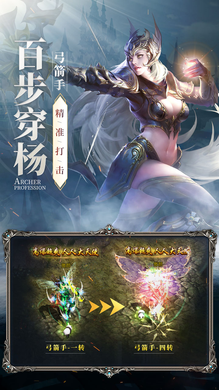 新月大陆_截图