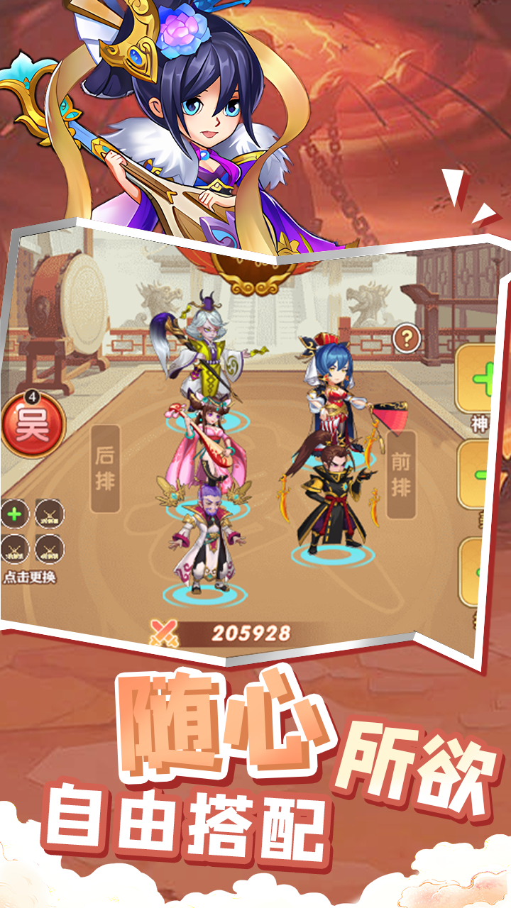 萌将春秋OL_截图