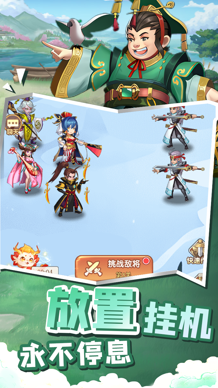 萌将春秋OL_截图