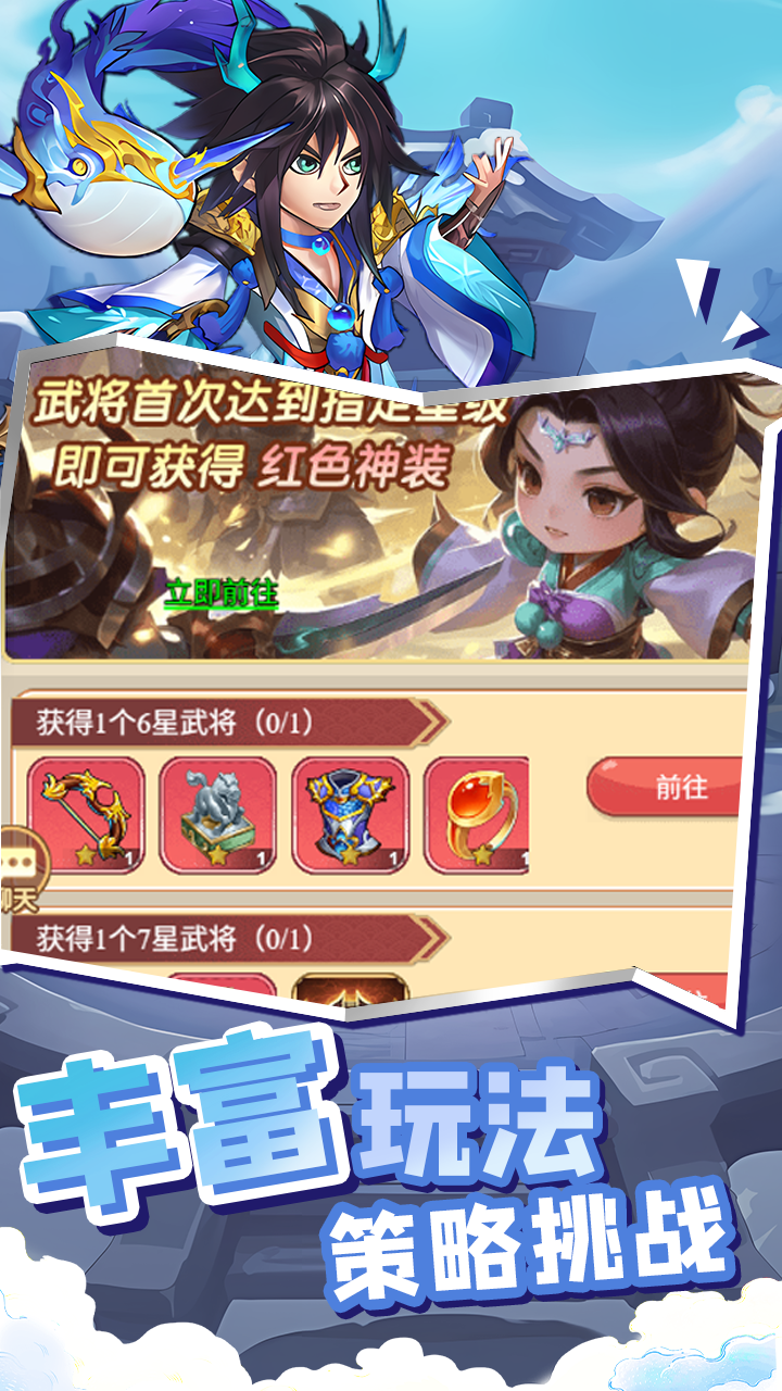 萌将春秋OL_截图