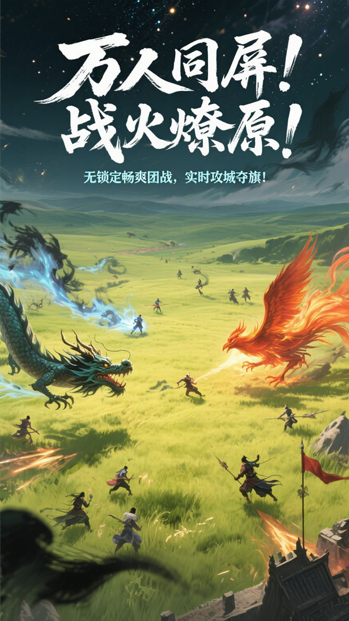 辰东群侠传_截图