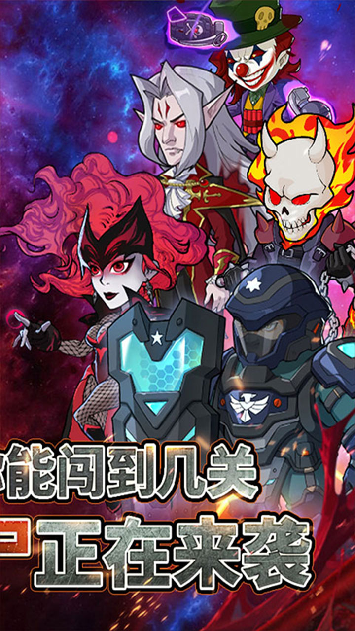 豆豆打僵尸_截图