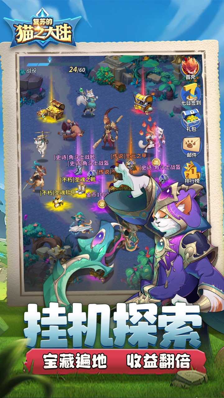 复苏的猫之大陆_截图
