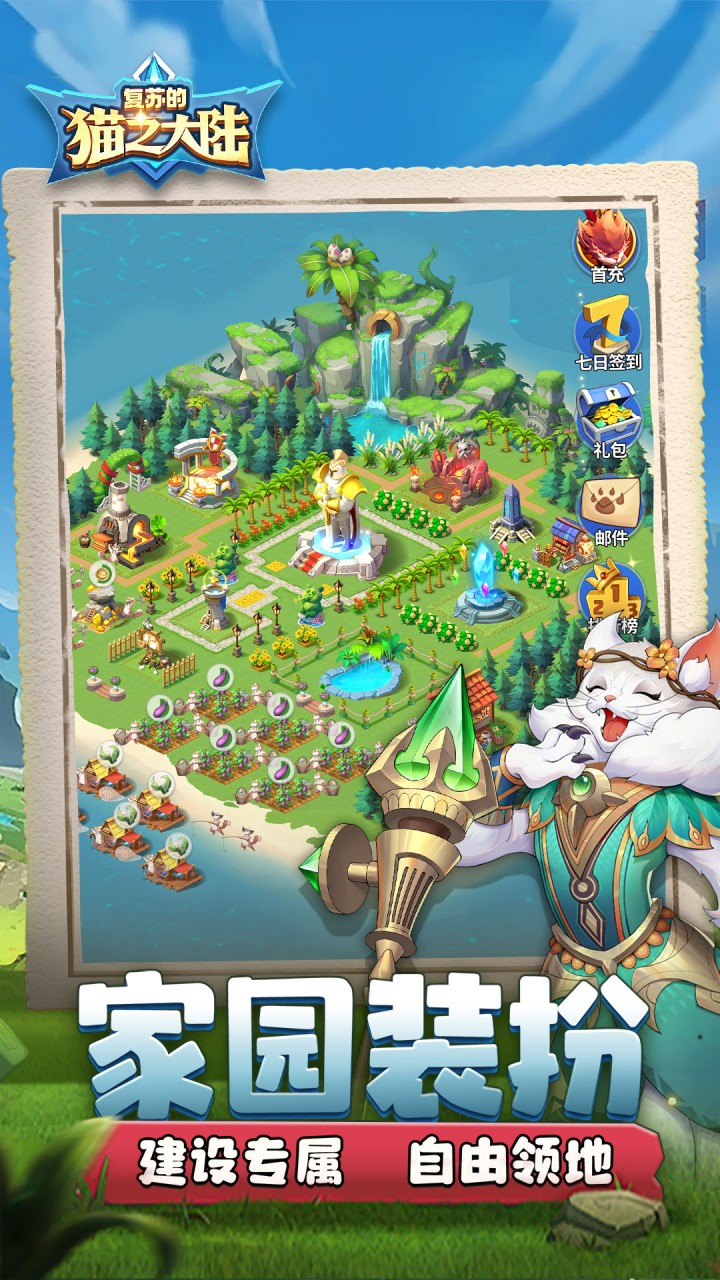 复苏的猫之大陆_截图