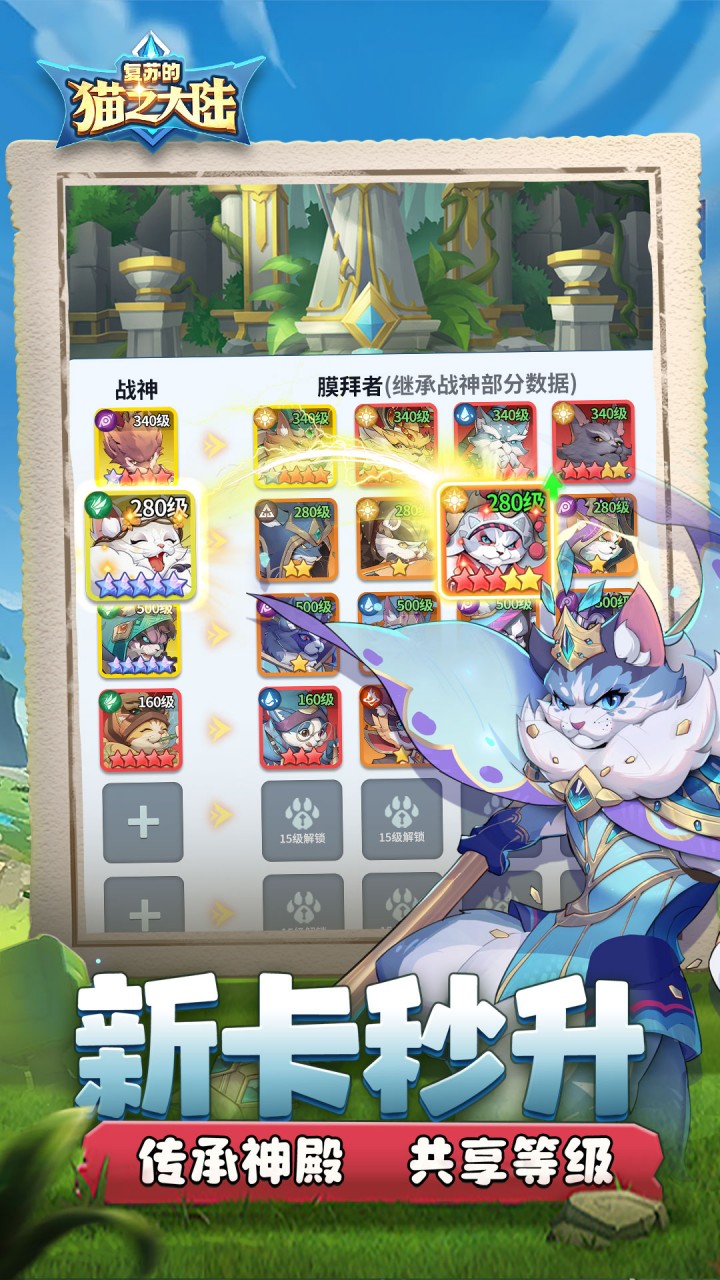 复苏的猫之大陆_截图