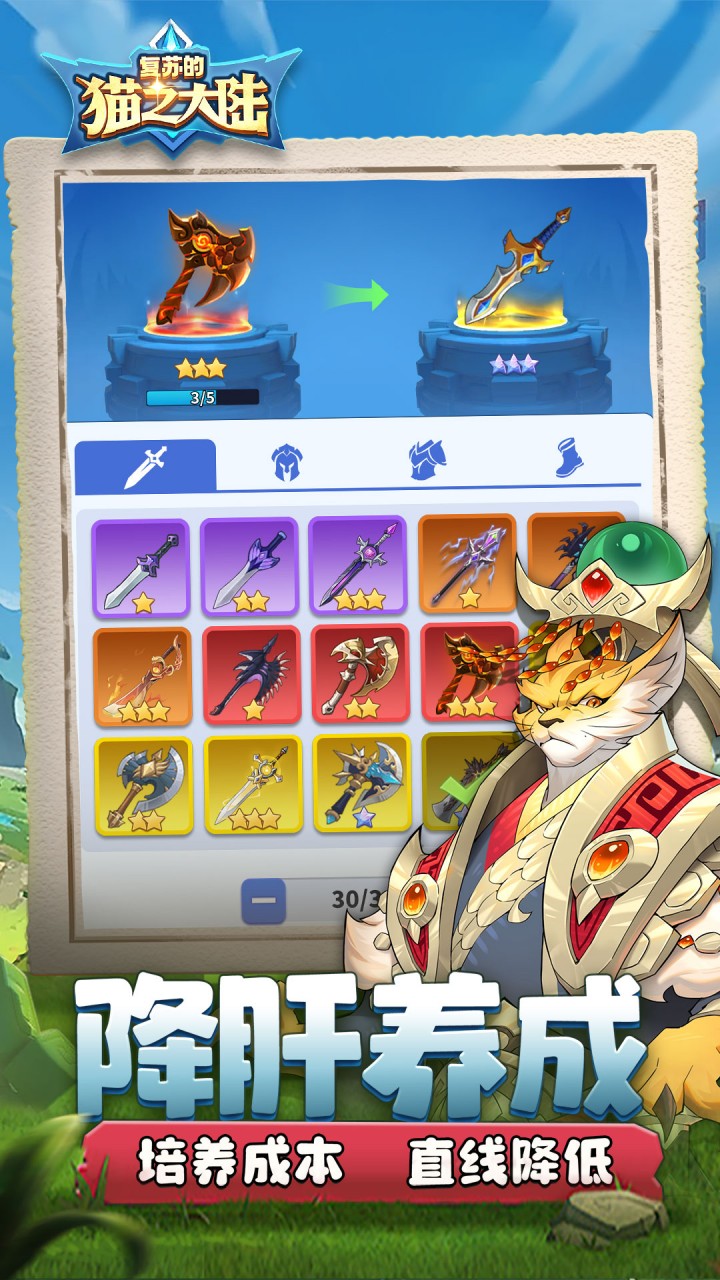 复苏的猫之大陆_截图