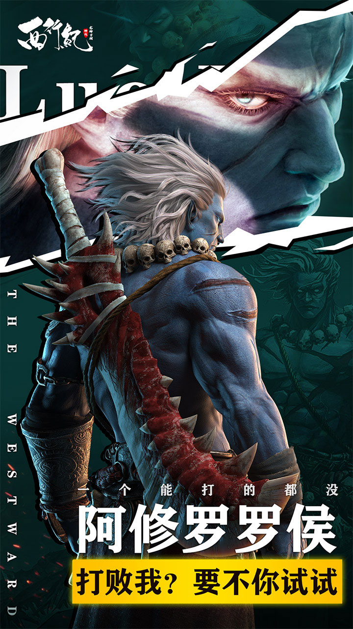 龙神万相：神战_截图