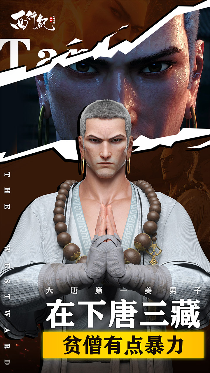 龙神万相：神战_截图