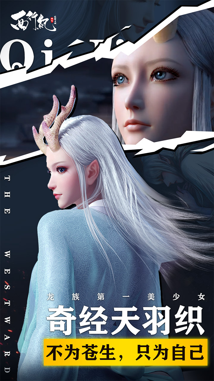 龙神万相：神战_截图