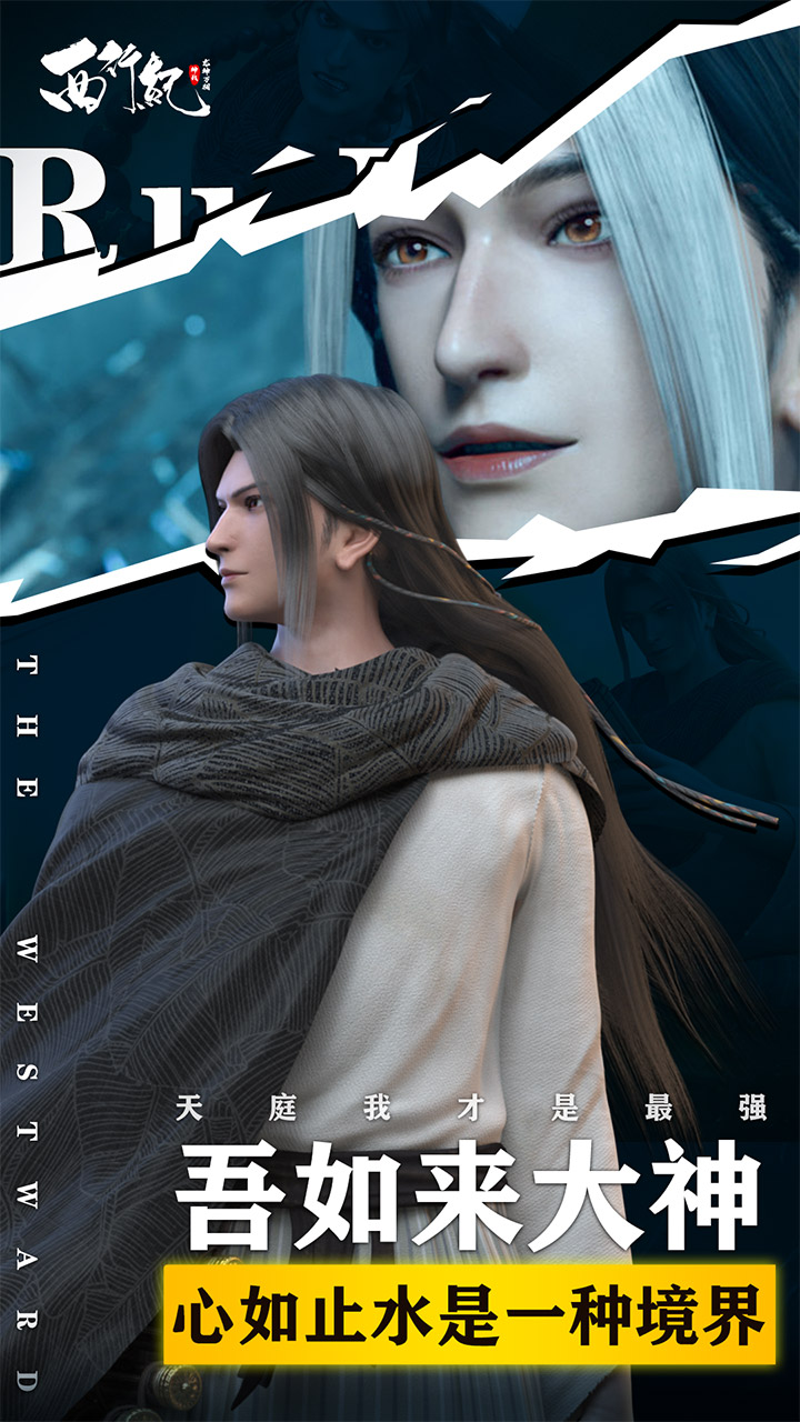 龙神万相：神战_截图