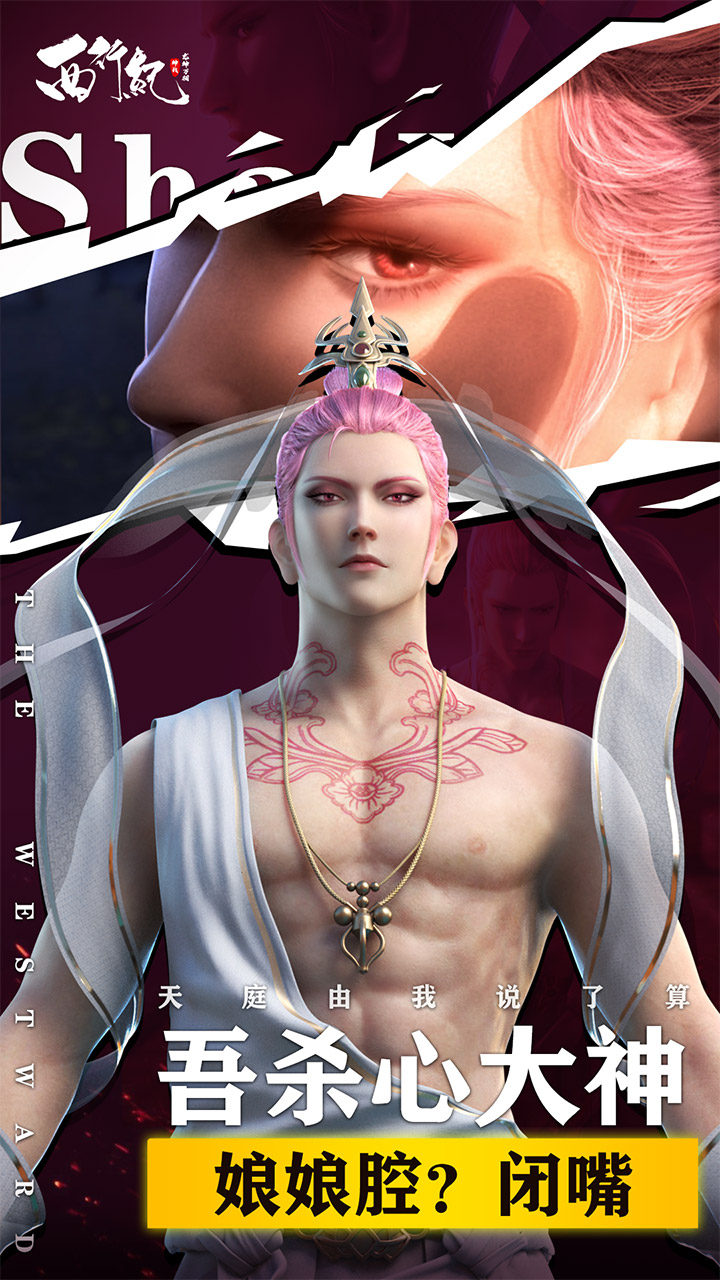 龙神万相：神战_截图